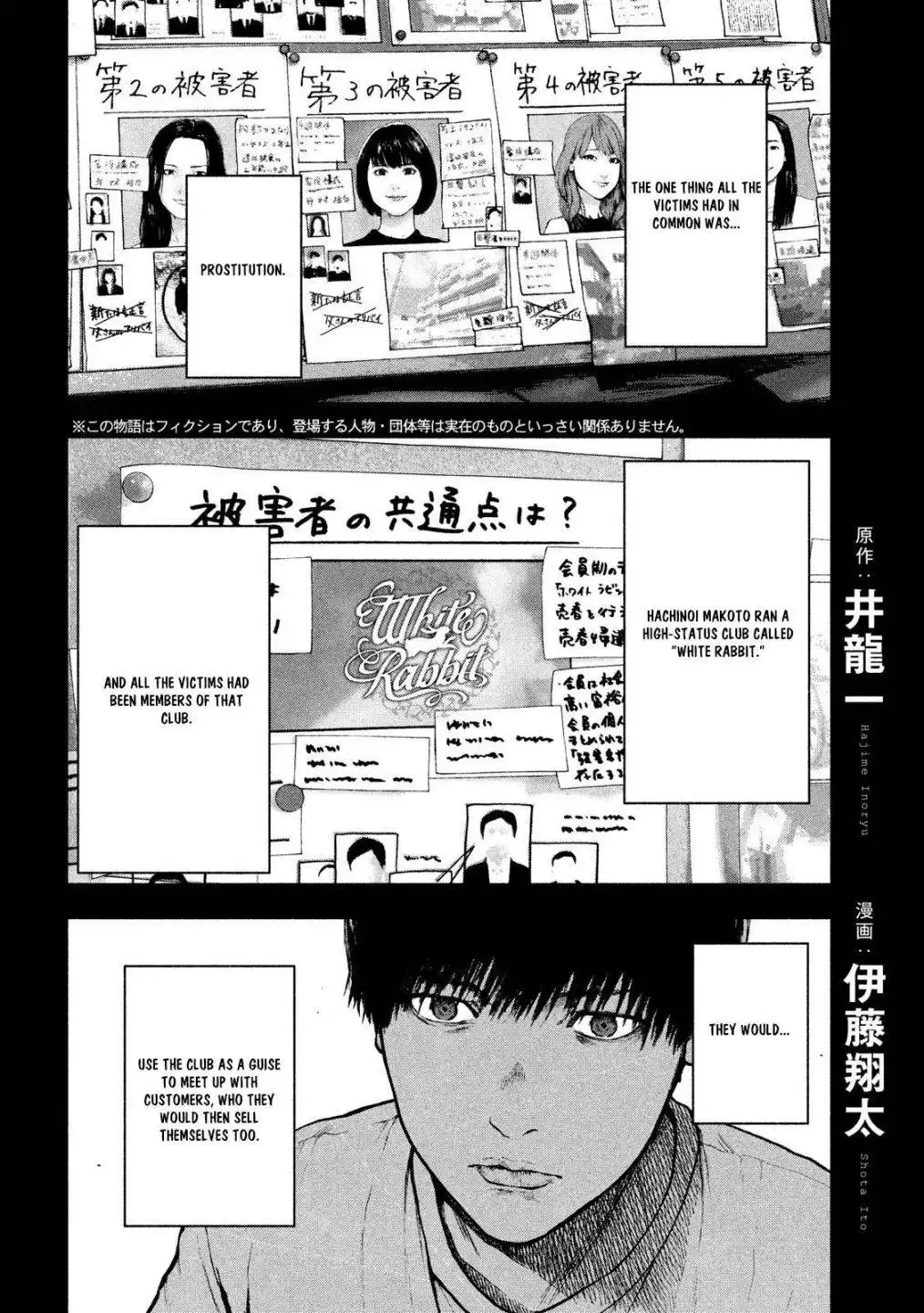 Shin'ai naru Boku e Satsui wo komete Chapter 49 2